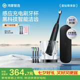 鸿蒙智选力博得智能声波牙刷星钻尊享 电动牙刷成人情侣款礼盒黑 生日七夕礼物 支持华为智慧生活