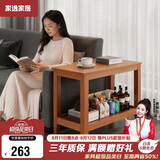 家逸实木沙发边几储物茶水柜简约客厅小茶几桌子小户型沙发边柜床边桌