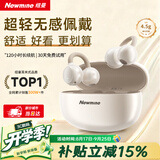 纽曼（Newmine）LY63 Pro蓝牙耳机耳夹式骨传导概念开放式不入耳无线运动跑步游戏音乐通话降噪适用于苹果华为 白