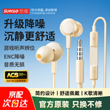 联想投资品牌想耀入耳式有线耳机3.5MM智能降噪高清麦克风电竞重低音直播吃鸡办公学习睡眠游戏 YF14米