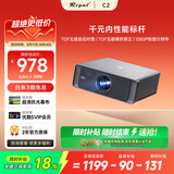 Rigal（瑞格尔）C2 投影仪家用智能家庭影院投影机手机电视（TOF无感对焦 无感梯形 真1080P分辨率 ）