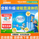 witsbb 健敏思液体钙乳钙婴儿钙0-6-12个月1-3岁儿童钙3-6-13岁宝宝钙 买6得8【两周期】送2件小样 30粒*6盒