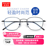 普莱斯（pulais）防蓝光防辐射近视眼镜框架理工男眼睛女可配变色平光眼镜片5022 黑色(单镜框)