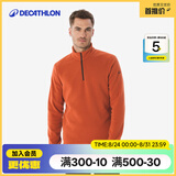 迪卡侬（DECATHLON）保暖户外抓绒衣外套男女运动宽松秋摇粒绒外套冲锋衣内胆 男款-半拉链-橙红色 XL