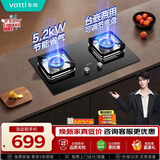 华帝【推荐26年新品71BS 一级能效更省气】燃气灶天然气嵌入式5.2kW猛火煤气灶灶台灶具i10106