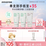 悦诗风吟（innisfree）绿茶洗面奶150g*2+火山洁面150g氨基酸男女保湿七夕送女友礼物