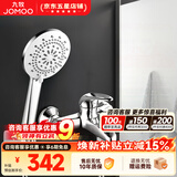 九牧（JOMOO） 淋浴花洒套装卫浴精铜混水阀淋浴龙头简易淋浴器手持花洒喷头 B款套装（配五档大喷头S175015）