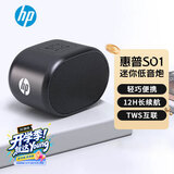 惠普（HP）S01蓝牙音响睡眠音响迷你低音炮家用便携音响立体声高音质音箱户外音乐播放器黑色