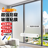 金隆兴玻璃膜磨砂隐私贴膜防窥透光0.9*3m卫生间浴室厕所透光不透人