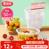 美丽雅一次性碗食品家用450ml*50只耐高温微波打包盒透明汤碗不带盖