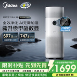 美的（Midea）【甲醛数显加湿净化器一体】空气净化器鼻炎家用除醛除菌二手烟异味过敏原空气净化机RX600Ultra