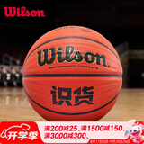 威尔胜（Wilson）识货篮球官方正品7号标准球室内室外耐磨比赛学生成人专用NBA篮球 【识货篮球-热销爆款】WZ2024601 7号篮球(标准球)