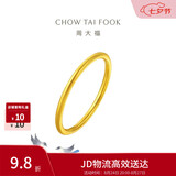 周大福素圈戒指足金黄金戒指女14号约1.85g EOF1生日礼物