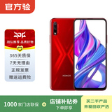 荣耀9X 安卓智能 国行 老人机 备用机 二手手机国行补贴 魅焰红 4G+64G