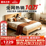 意米之恋橡胶木实木床大板床1.8m*2m床+10cm椰棕床垫包安装 DBA-05 (套装)