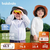 巴拉巴拉童装儿童防晒衣男童女童宝宝外套夏季薄款上衣凉感皮肤衣UPF50+潮
