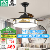 雷士（NVC）风扇灯餐厅电风扇新中式客厅卧室遥控现代LED吊扇灯具 风韵42寸36瓦/高显指/镂雕山峦
