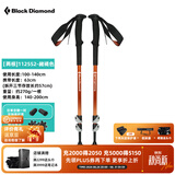 Black Diamond黑钻BD户外登山杖拐杖伸缩徒步杖手杖专业铝合金手杖男女款112552 【 一对】112552-赭褐