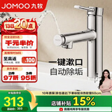 九牧（JOMOO）面盆水龙头卫生间冷热双控自动除垢台盆洗脸盆洗手盆龙头32846