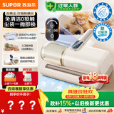 苏泊尔无线除螨仪自动集尘【30天免倒尘】【母婴级】床上吸尘器大吸力床宝吸尘除螨一体机紫外线杀菌R12
