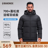 黑冰26新款户外700蓬鸭绒男款加厚防风保暖羽绒服 F8905KH 黑色 L