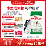 皇家狗粮成犬狗粮 犬粮 宠物小型犬PR27全价犬粮 ≥10月800g