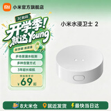 小米（MI）水浸卫士2 漏水溢水自动感应传感器 实时监控 智能家居 小爱联动