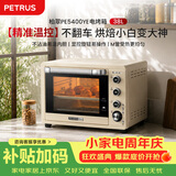 柏翠(petrus)电烤箱家用38升大容量独立控温多功能烤地瓜热风发酵可拆层架PE5400YE