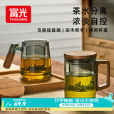 富光泡茶杯茶水分离耐热高硼硅玻璃办公室喝茶水杯子男女士花茶公道杯
