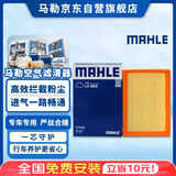 马勒（MAHLE）空气滤芯滤清器空气滤空滤LX3808(昂科拉/雪佛兰创酷 1.4T)