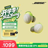 博士（BOSE）【焕新补贴】QC消噪耳塞(新一代小鲨)-晨雾白 真无线蓝牙QC降噪运动耳机 适用华为苹果耳机 礼物