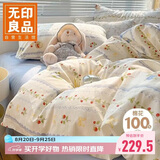 无印良品100%纯棉床上四件套 1.8米床笠被套200*230cm草莓园