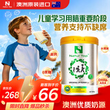 诺崔特（Natur Top）澳洲原装进口学生儿童成长奶粉 900g*1罐【临期27.3.31效期】