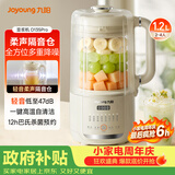 九阳（Joyoung）升级款豆浆机隔音罩杀菌预约料理机DJ12X-D135Pro