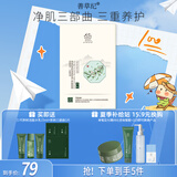 善草纪升级版茶树三部曲面贴膜 去黑头去角质 清洁控油补水保湿泥膜 夏日油痘肌 一盒10片