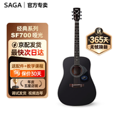 萨伽（SAGA）吉他sf700单板面单民谣萨迦木吉他入门初学者萨嘎乐器 【哑光单板】41英寸暗夜黑圆角SF700BK