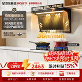 名气（MQ）老板出品【小黑翼promaxA589】顶侧双吸环吸30大吸力自清洁以旧换新吸抽油烟机套装667B灶