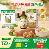 爷爷的农场有机DHA核桃油辅食油110ml 凉拌热炒赠婴儿宝宝辅食谱