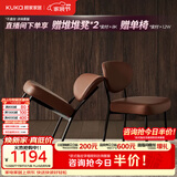 顾家家居（KUKA）门店同款现代意式轻奢餐椅家用大小户型餐椅集合 7085Y棕椅*2