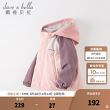 戴维贝拉（DAVE＆BELLA）童装防水衣服男童儿童外套女童秋冬宝宝加绒大童防风衣男孩女棉服 灰粉色DB4224558 110 cm（建议身高100-110cm）