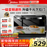美的【爆款】变频微波炉电烤箱一体机800W光波炉智能家用平板式速热下拉门智能菜单杀菌除味微烤一体机 标配款 20L