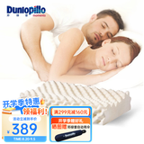 邓禄普（Dunlopillo） 【店长推荐】斯里兰卡进口天然乳胶枕头人体工学橡胶枕头颈椎 ECO 护颈按摩波浪枕 斯里兰卡进口