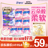 护舒宝瞬洁云感棉卫生巾超薄透气日夜组合84片姨妈巾自营【优于新国标】