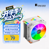 乔思伯（JONSBO）CR-1400幻彩版 白色 塔式CPU散热器（主板5VARGB同步/4热管/PWM风扇/附硅脂/支持LGA1700）