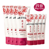 东洋之花护手霜男女士保湿粗糙帮助干裂手霜经典润手霜滋润学生 滋润手霜90g+35g   4套