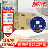 清风商用大盘纸3层750段*12卷中心抽大卷纸卫生纸商场酒店卫生间整箱