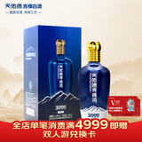 天佑德 海拔3000 清香型白酒 52度 500ml单瓶装【热门商品推荐】