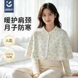ipoosi月子披肩秋冬季厚款孕产妇坐月子产后喂奶保暖斗篷防寒护肩坎肩