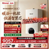 林内（Rinnai）【超二级能效】35KW燃气壁挂炉 供暖热水器两用 生活热水家用壁挂炉 天然气地暖采暖锅炉35C39