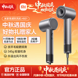 米家小米高速吹风机H501家用大风力11万转高速马达速干降噪大功率无叶电吹风  教师节礼物推荐 米家高速吹风机H501 雾茶灰